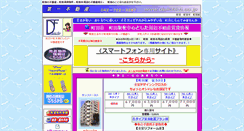 Desktop Screenshot of daiichi-n.co.jp